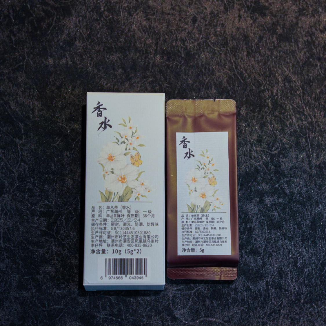 【岽顶道】香水5g*2泡盒装 凤凰单丛茶