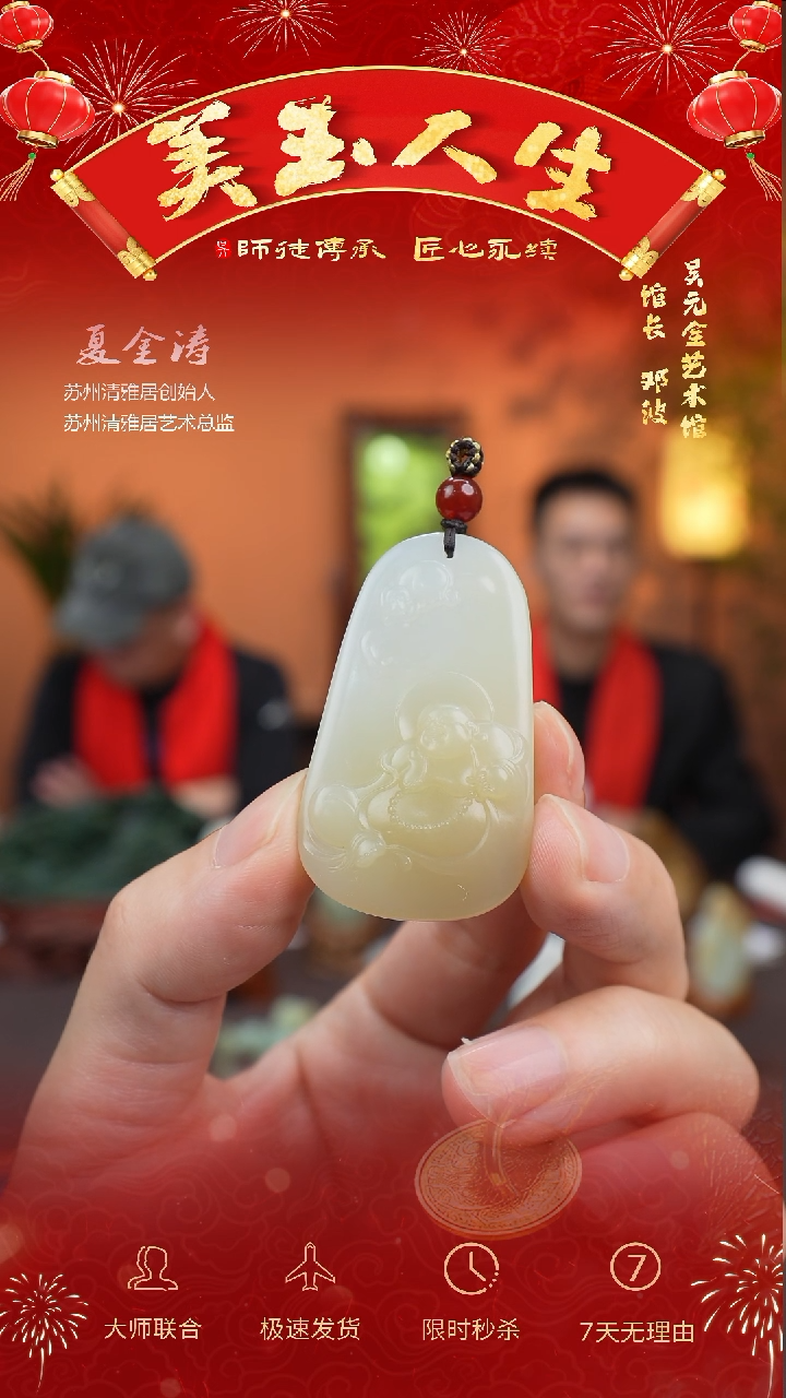 【闪购商品】和田玉把件未镶嵌佛公