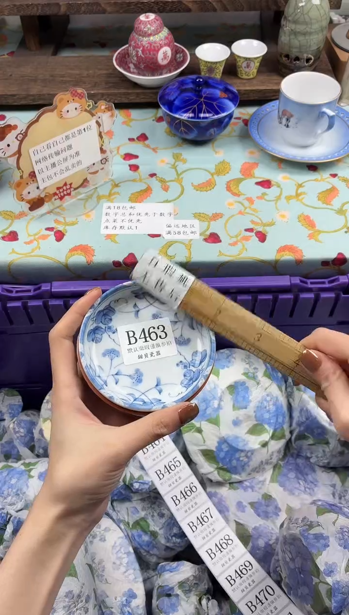 瓷片0*1                B463