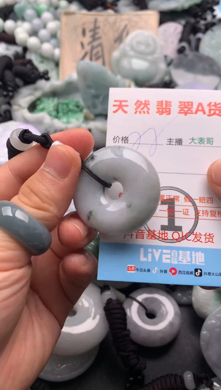 【闪购商品】翡翠吊坠(不含链)未镶嵌1