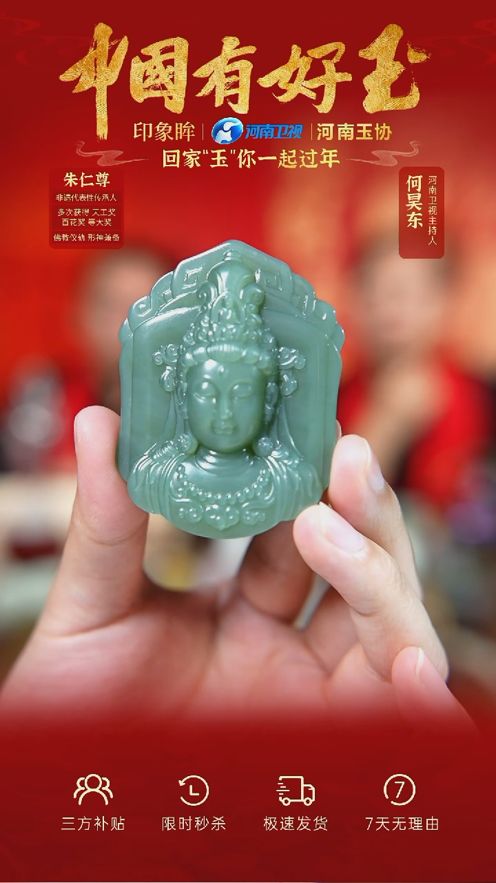 【闪购商品】和田玉吊坠未镶嵌yh