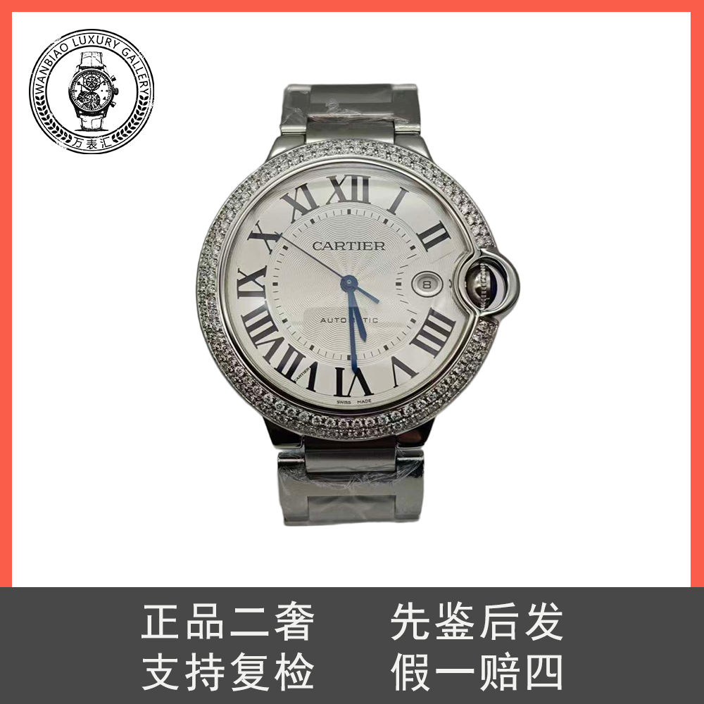 95新 Cartier/卡地亚 蓝气球系列后钻42毫米自动机械男表手表