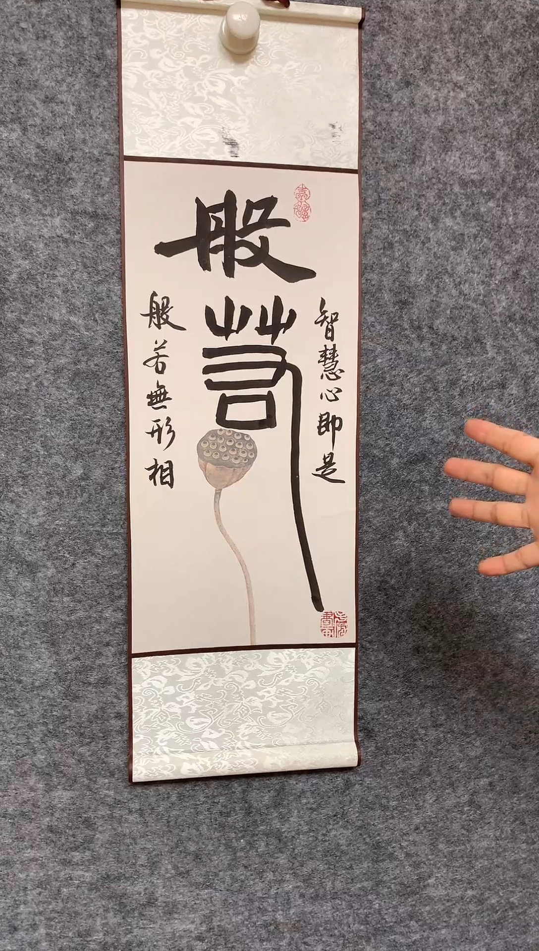 竖款般若尺寸70*22