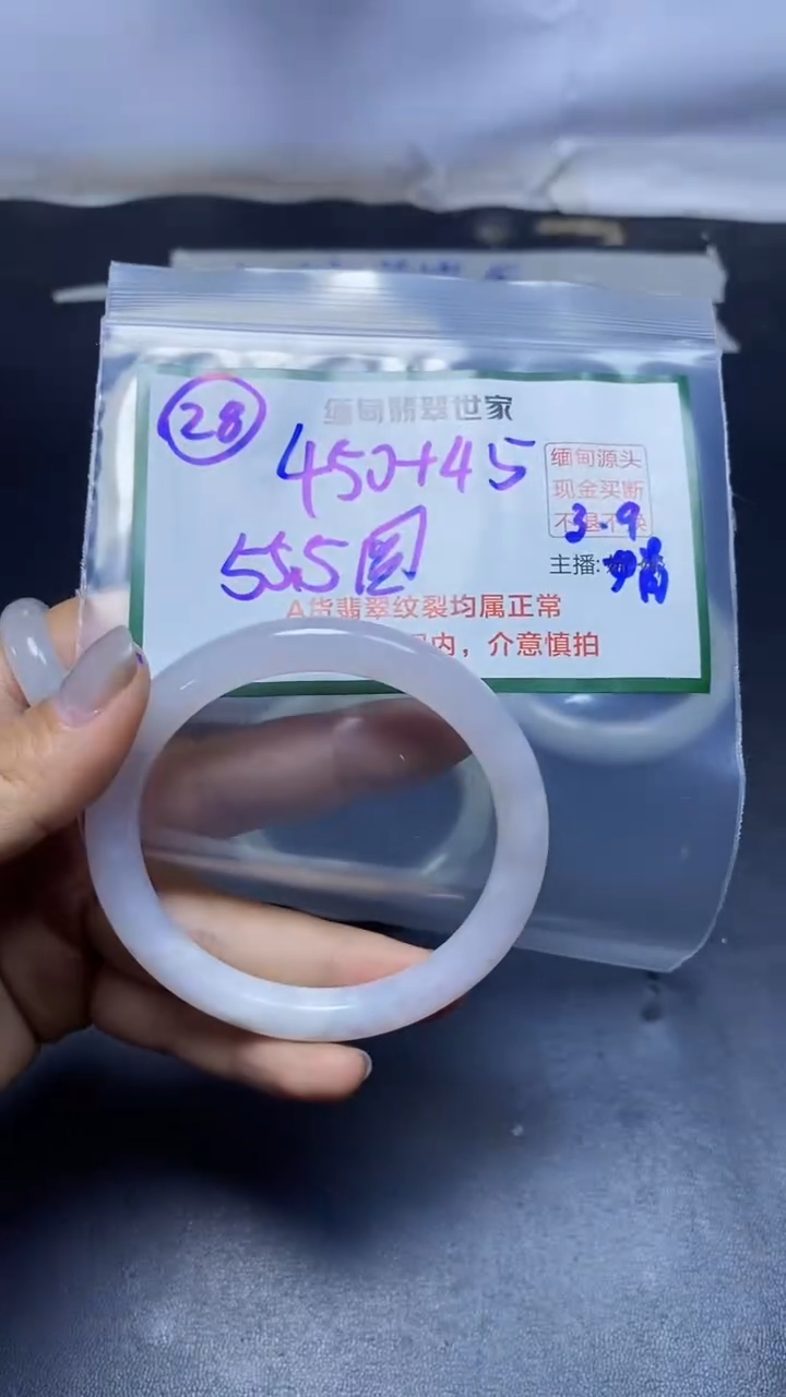 【闪购商品】定制翡翠未镶嵌28/手镯/