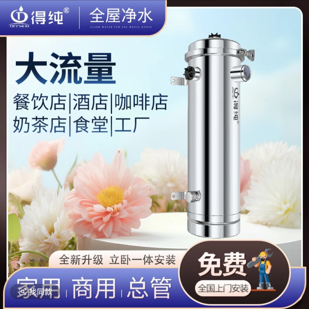 得纯大流量可清洗PVDF中央净水器全屋超滤机自来水河水过滤