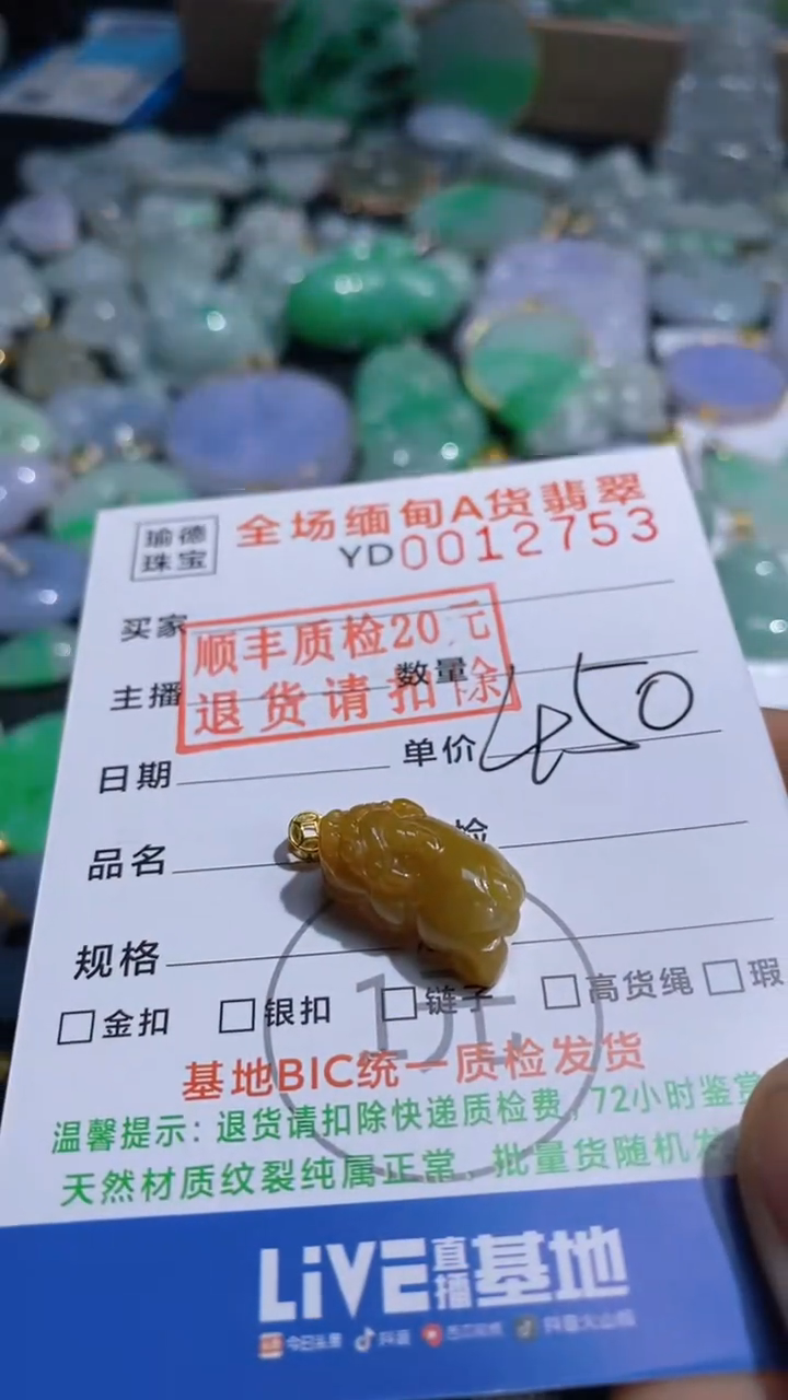 翡翠18K金镶嵌吊坠(不含链)貔貅