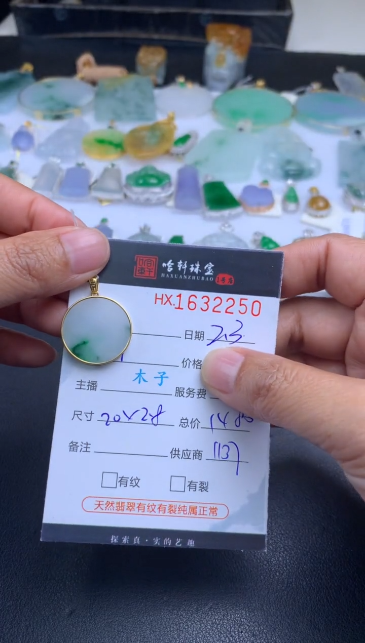 【闪购商品】翡翠挂件未镶嵌哈轩 挂件1