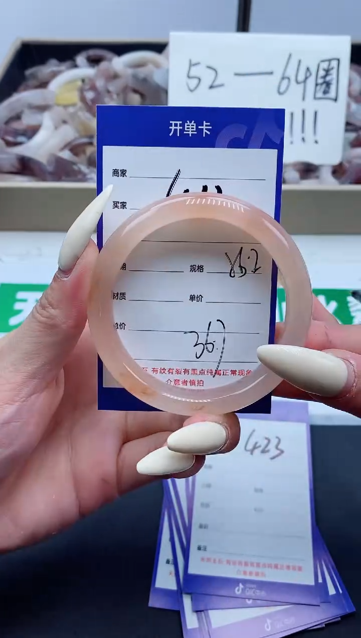 【闪购商品】石英质玉手镯未镶嵌422-56