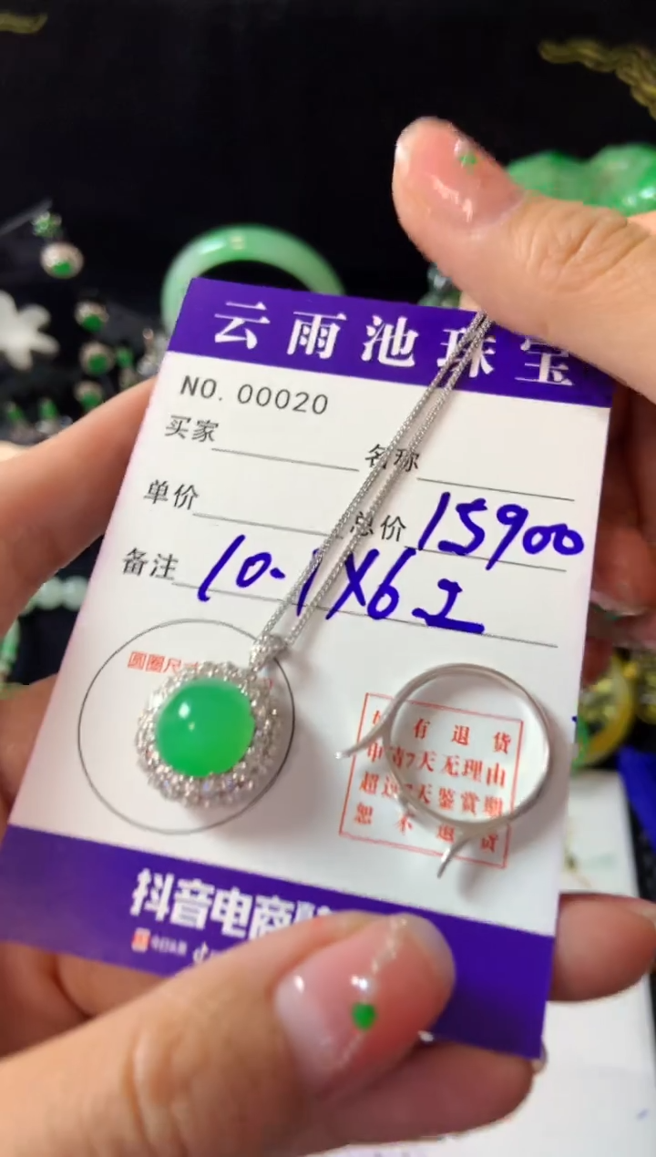 【闪购商品】翡翠颈饰18K金镶嵌翡翠