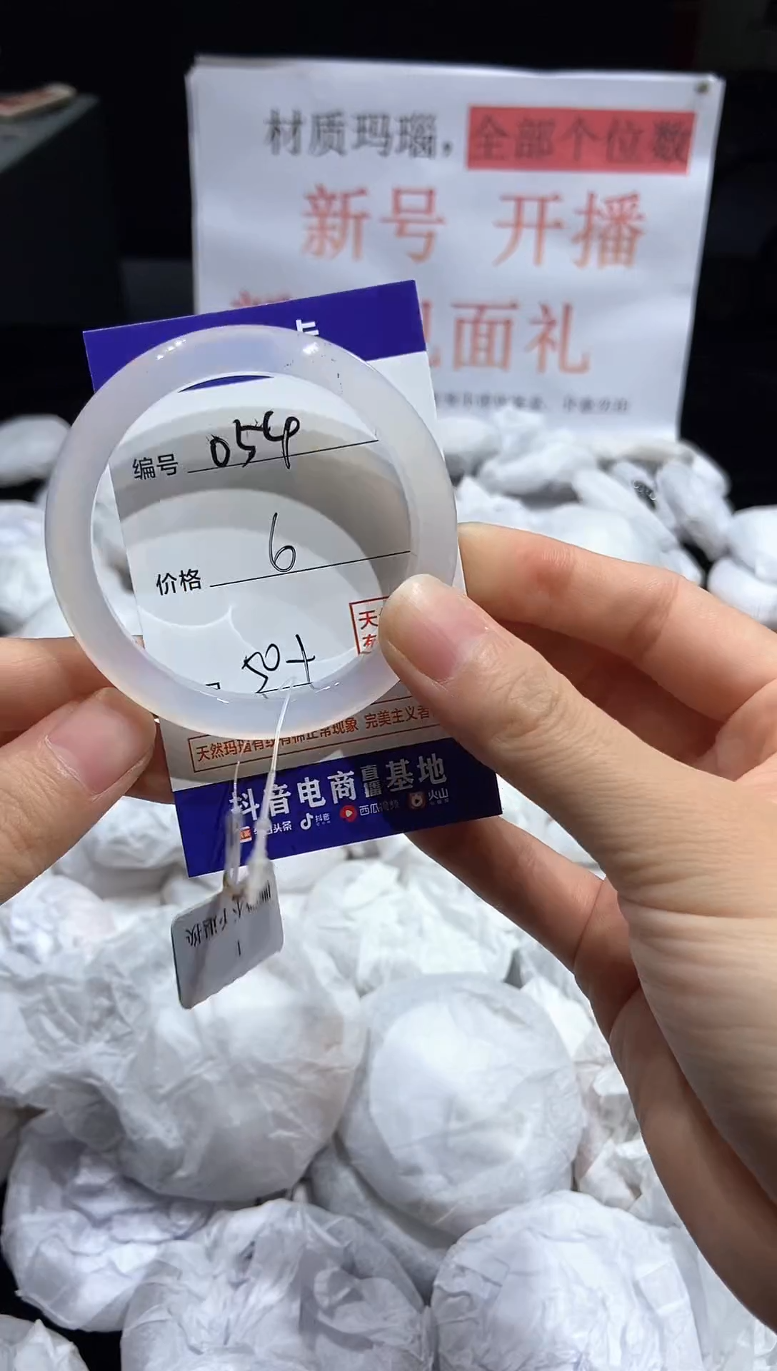 玛瑙/玉髓手镯未镶嵌圈口50