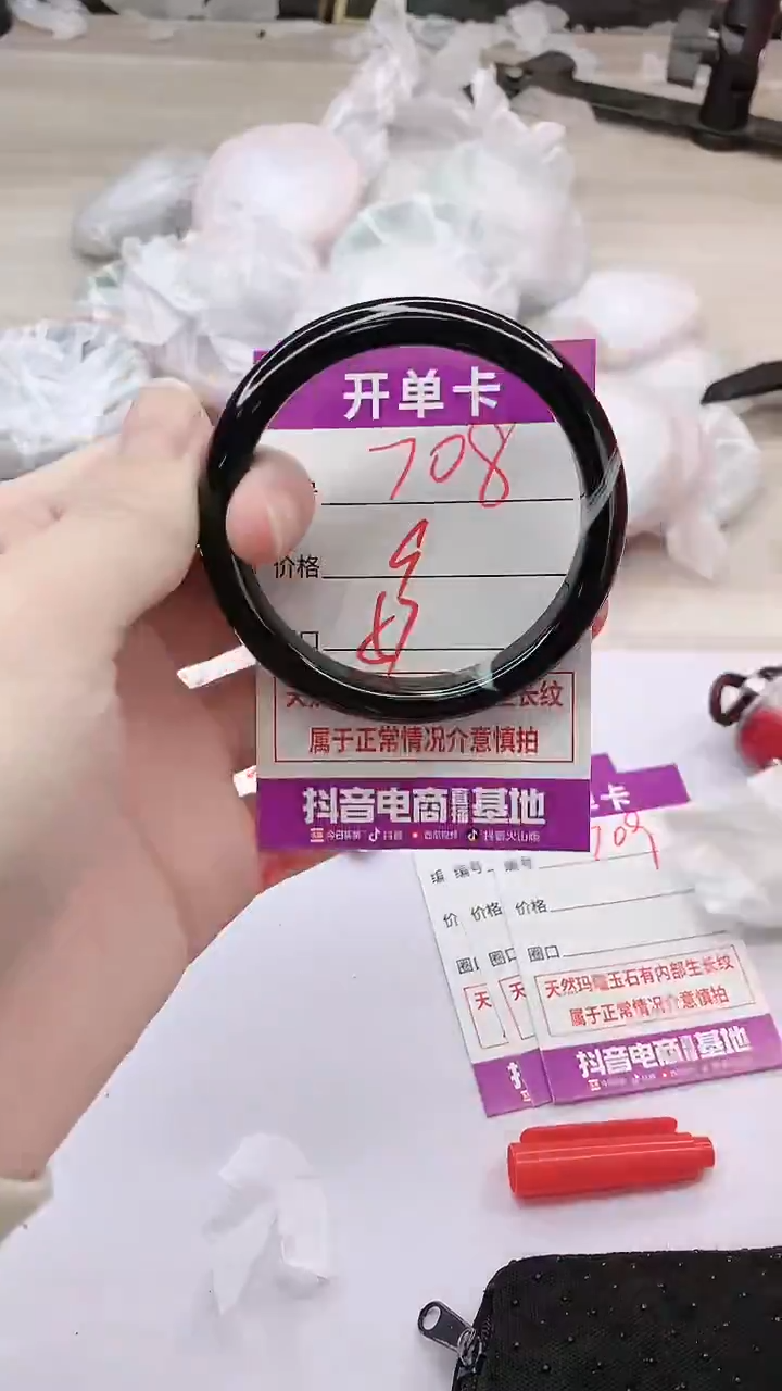 手镯玛瑙/玉髓未镶嵌708