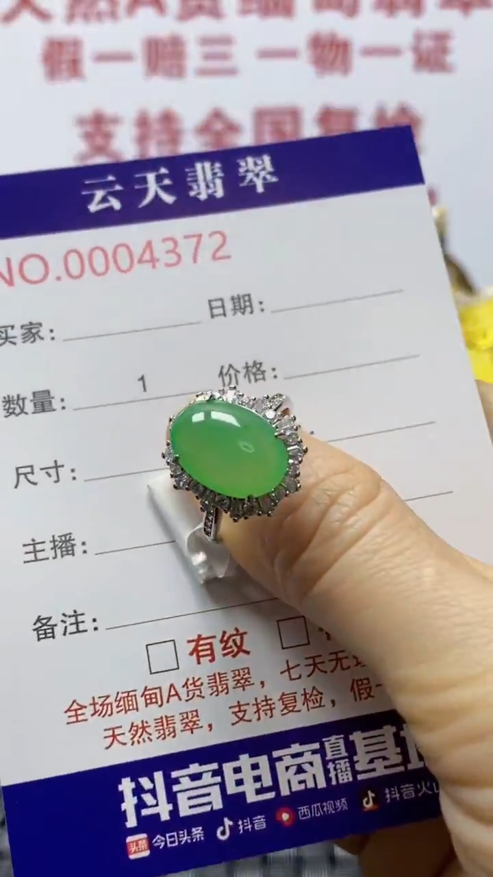 银S925镶嵌戒指翡翠/4372