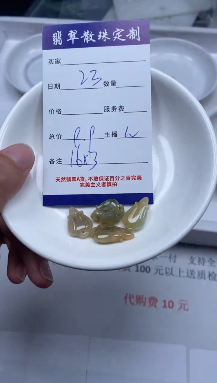 【闪购商品】翡翠颈饰未镶嵌贞城散珠批发DIY