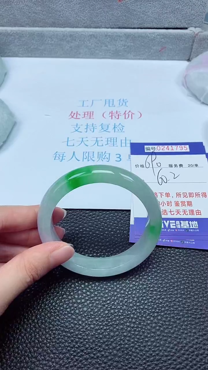 拍下以实物为准241795