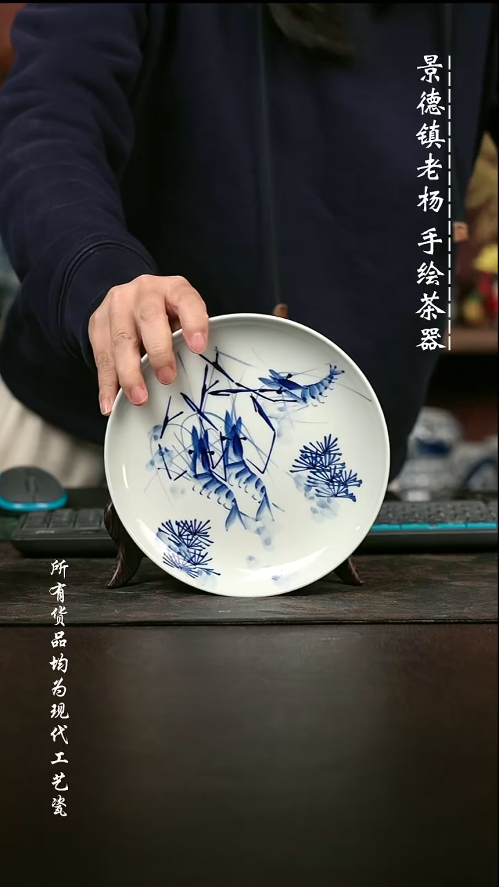 手绘高温现代瓷 气窑  虾趣盘子壶承17.5Cm