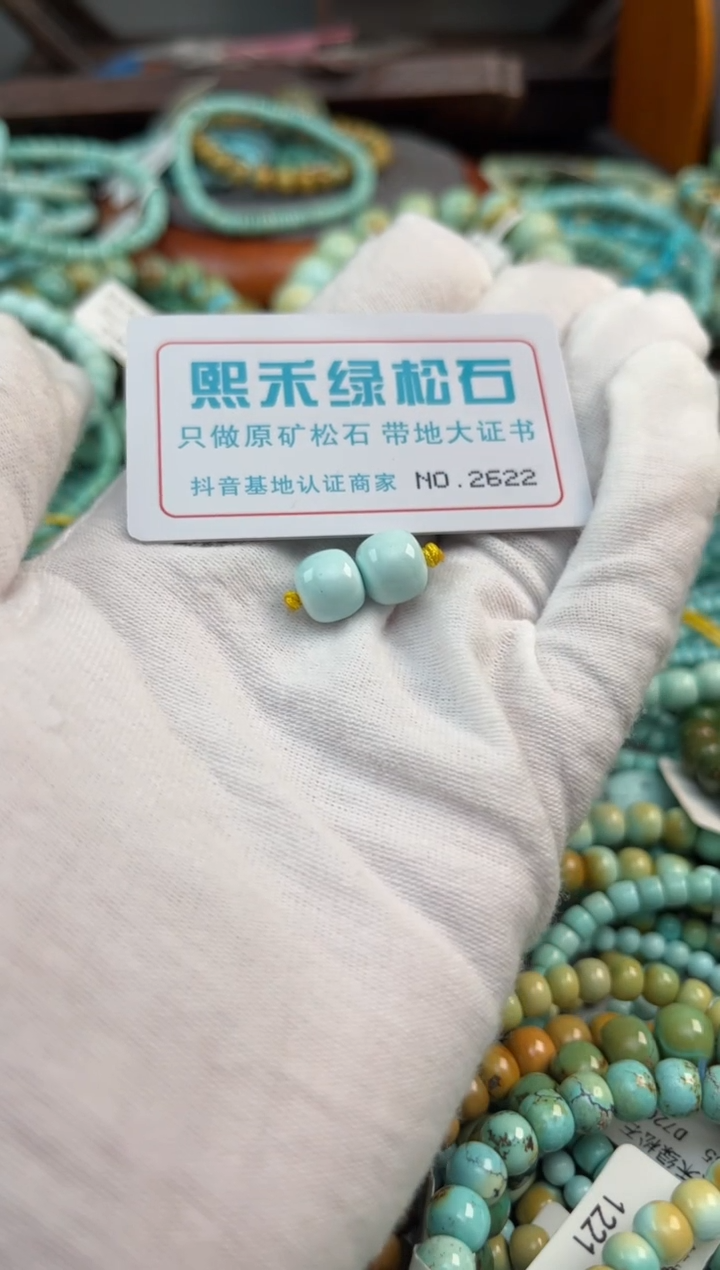 未镶嵌绿松石松石2622
