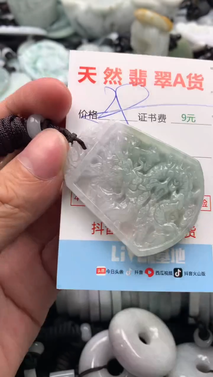 【闪购商品】翡翠吊坠(不含链)未镶嵌1