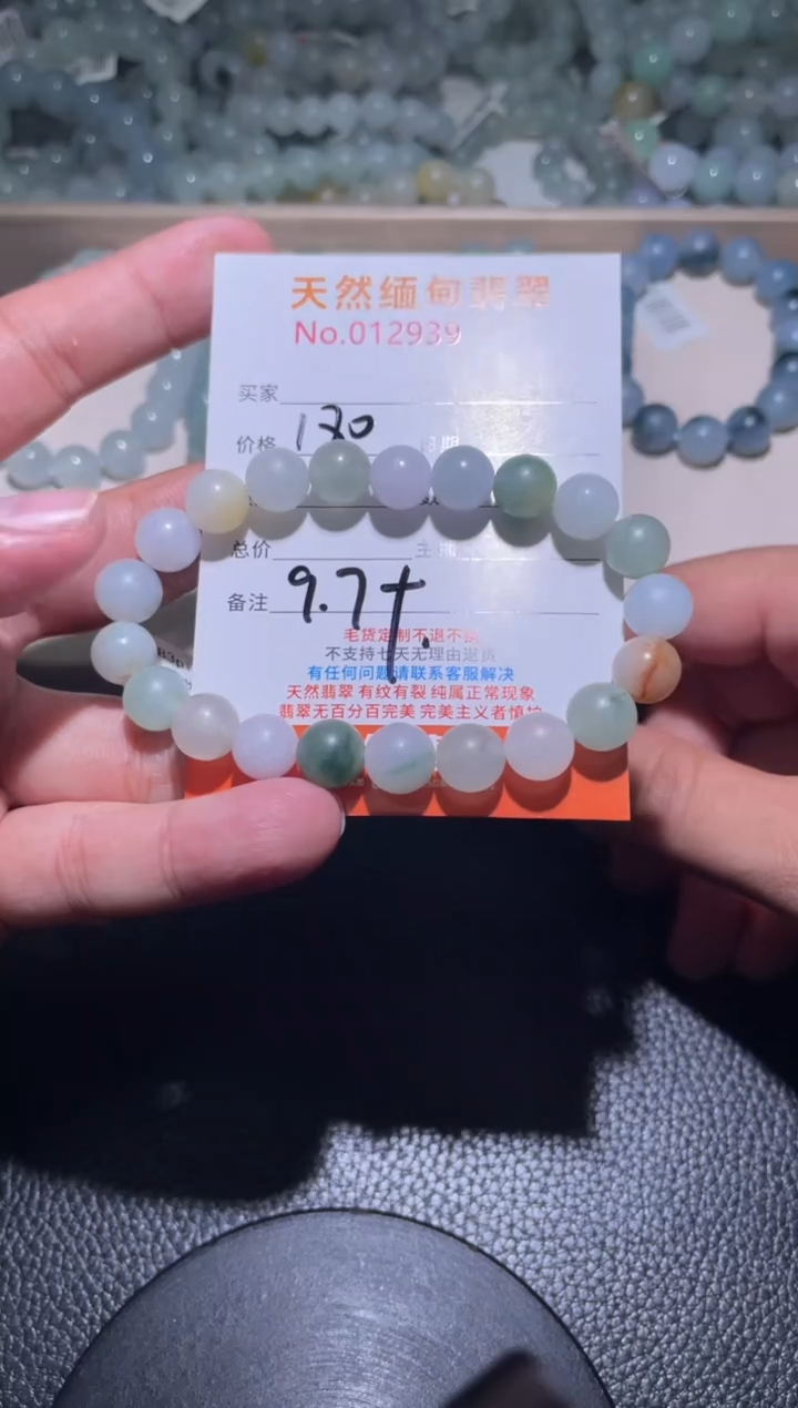 未镶嵌定制翡翠光*姐珠串