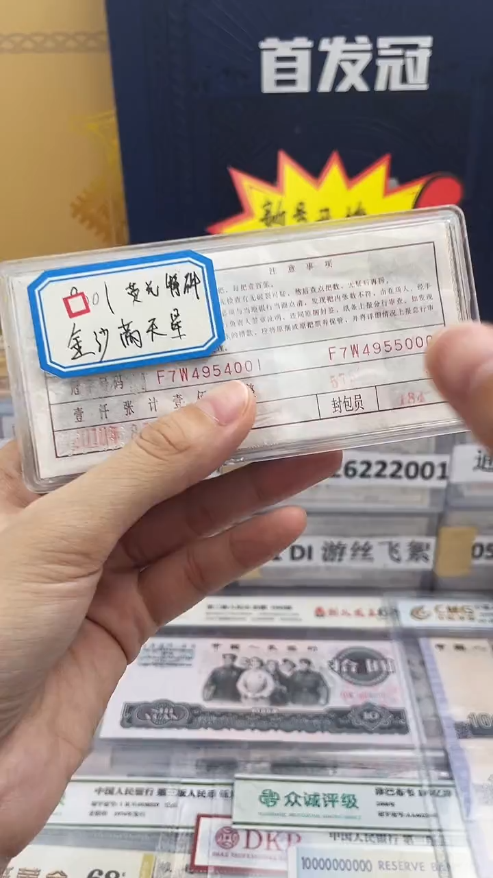 【天王冠 数字冠II标十】（拍九发十）