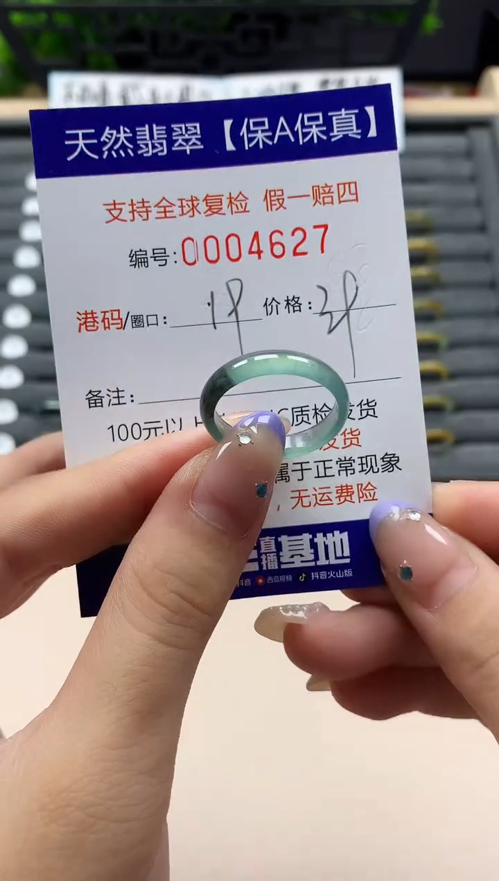 未镶嵌戒指翡翠天然  4627