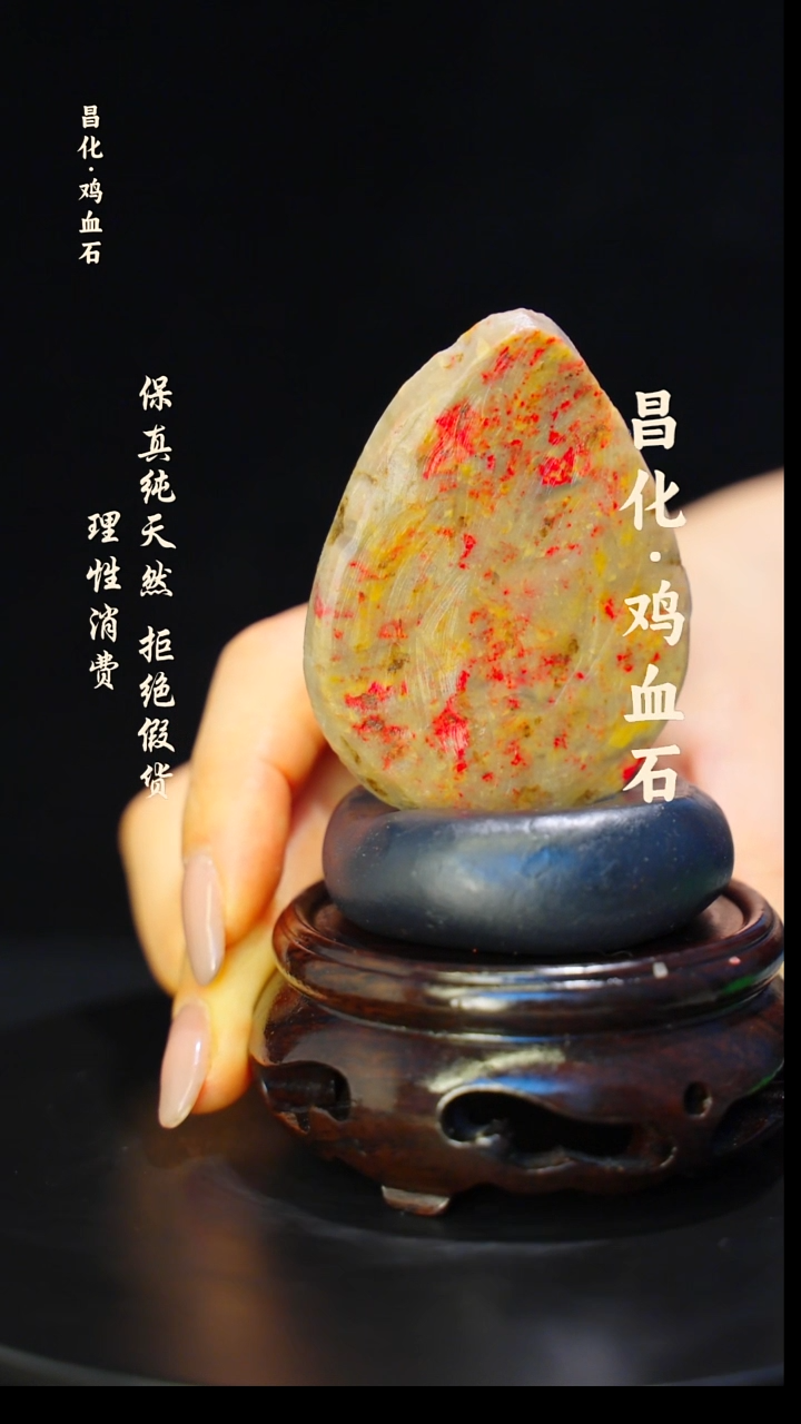 昌化石印石C*S正宗昌化鸡血石印章石料原石微暇介意勿拍HJ