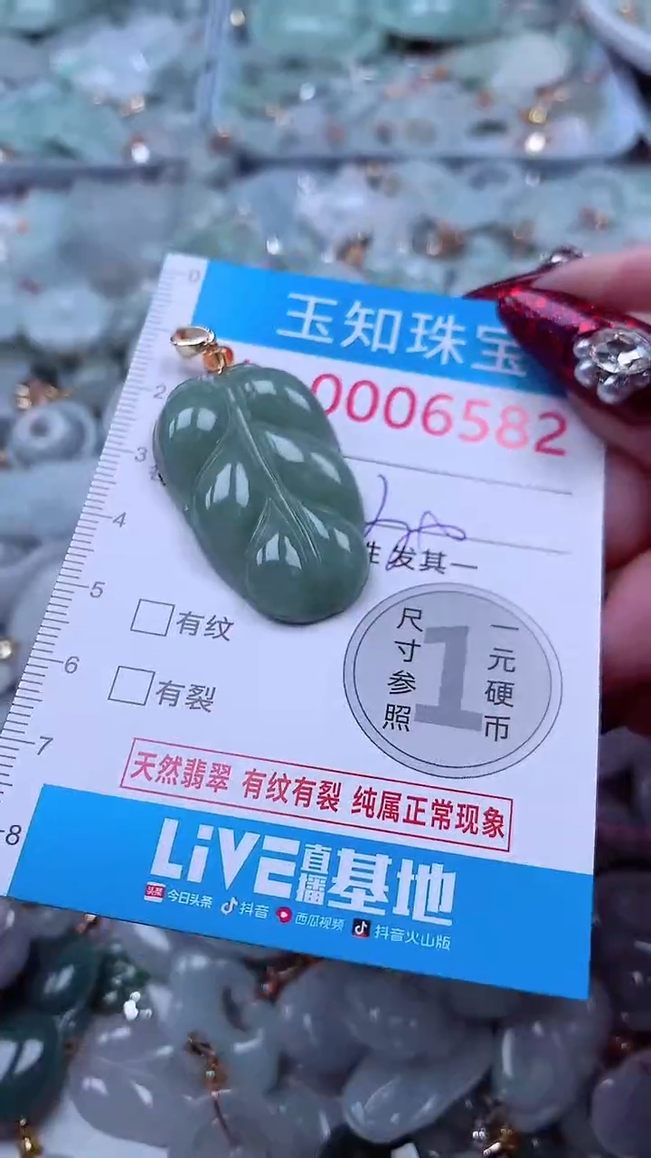 吊坠(不含链)未镶嵌翡翠6582