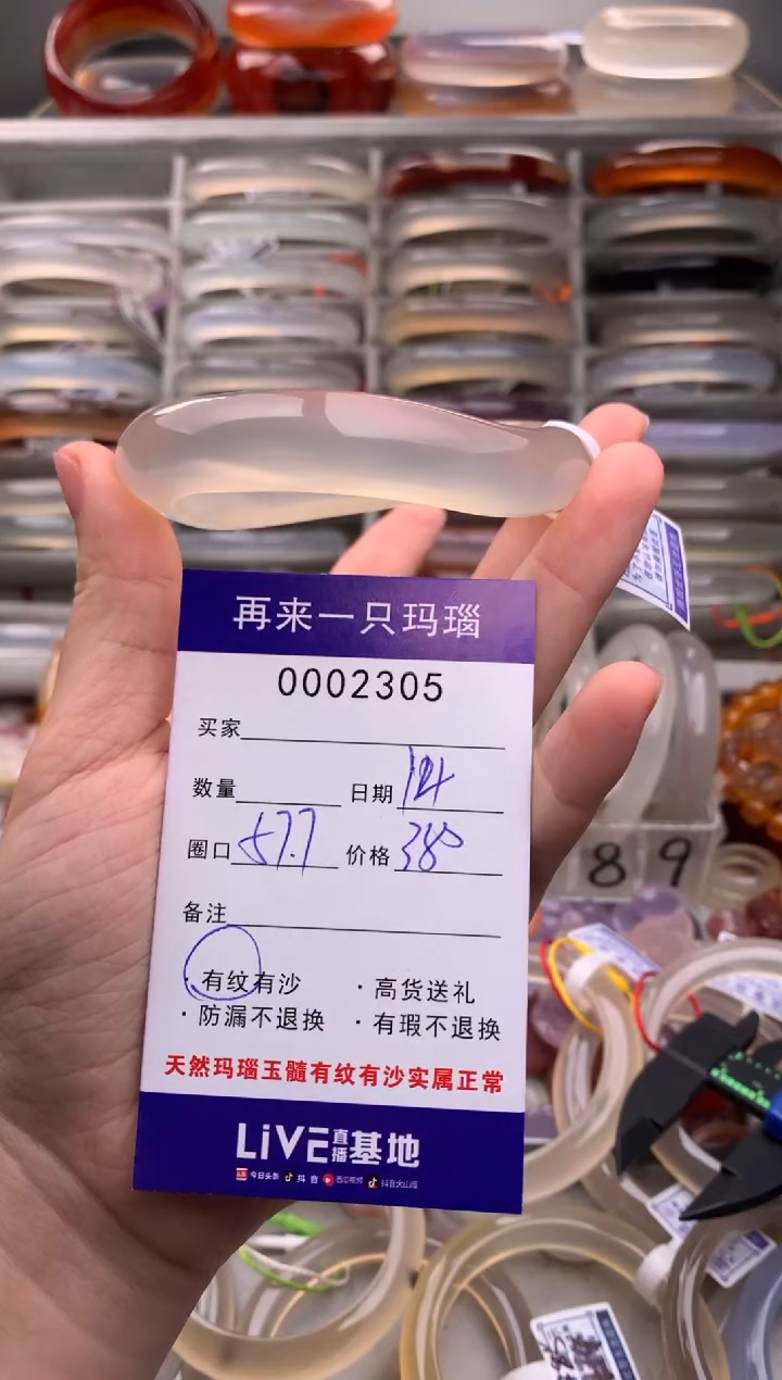 【闪购商品】玛瑙/玉髓手镯未镶嵌2305