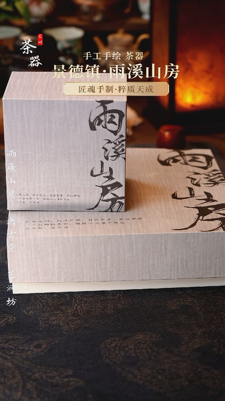 主人杯+盖碗+壶承