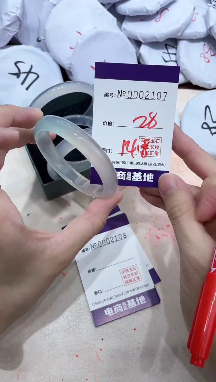 【闪购商品】玛瑙/玉髓手镯未镶嵌2107