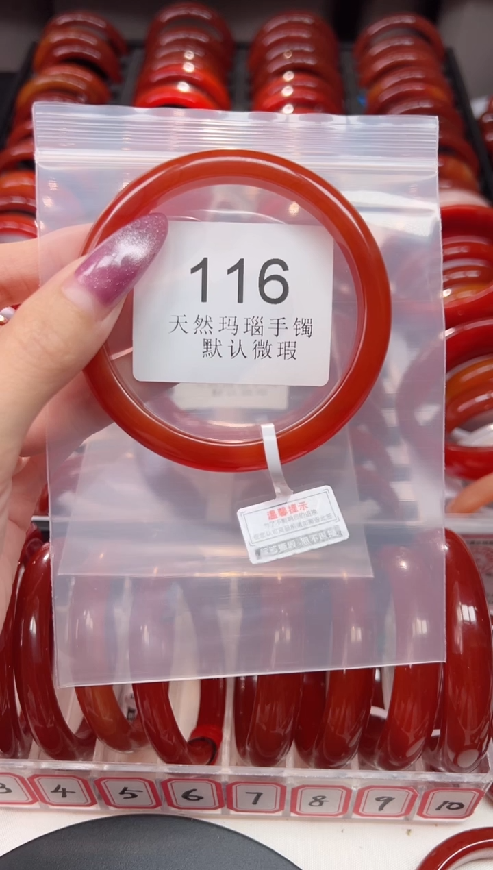 手镯玛瑙/玉髓未镶嵌61圈口*B116