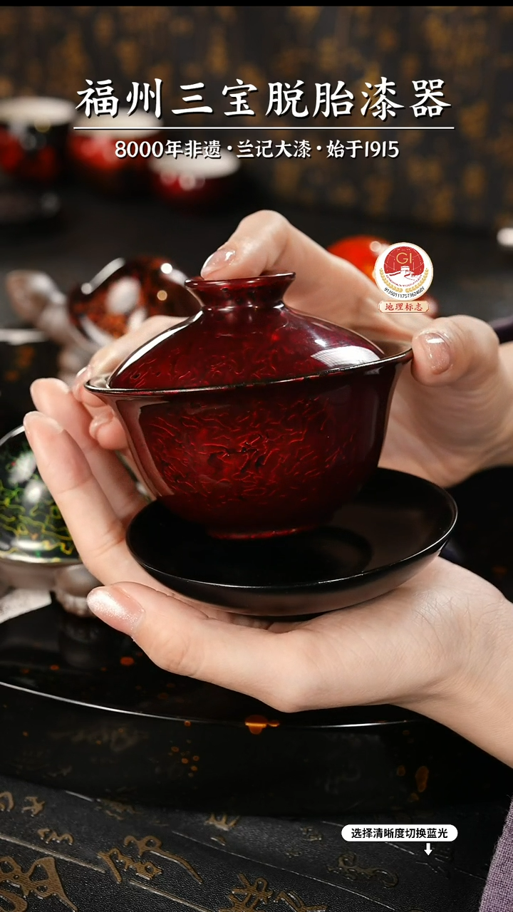 【闪购商品】大漆漆器 金虫红三才盖碗