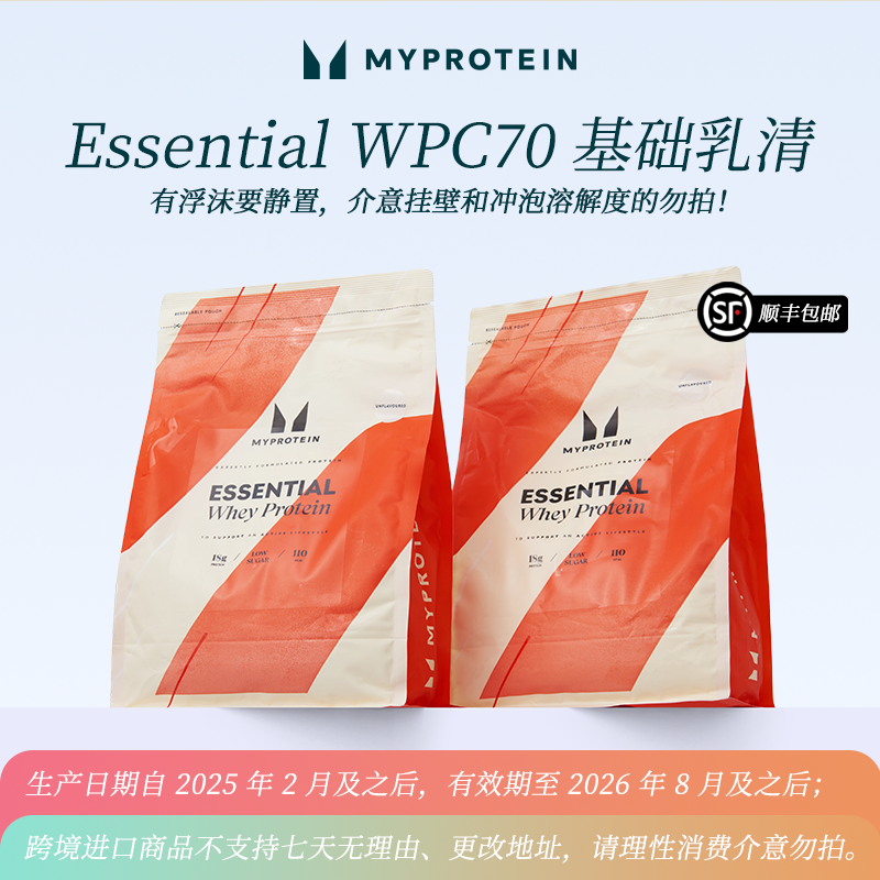 【5.7磅369】Myprotein EW 基础乳清蛋白粉 关键乳清 WPC70