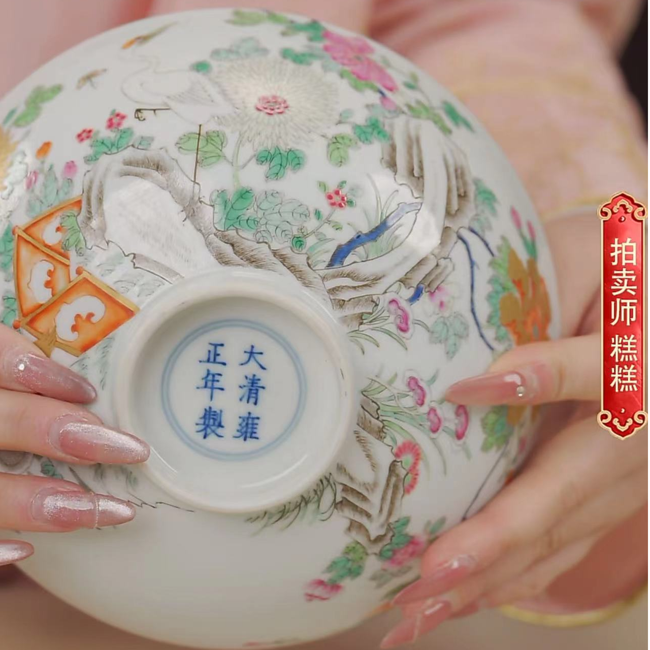 国呈拍卖古董瓷器