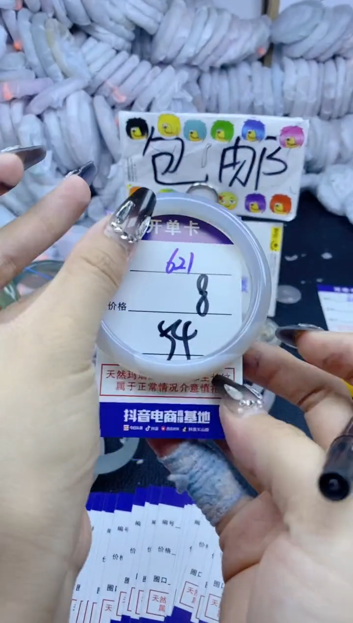 手镯玛瑙/玉髓未镶嵌621