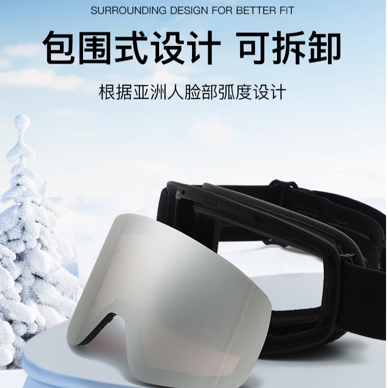 TELSON磁吸滑雪眼镜护目镜双层防雾柱面大视野滑雪眼镜单双板通用