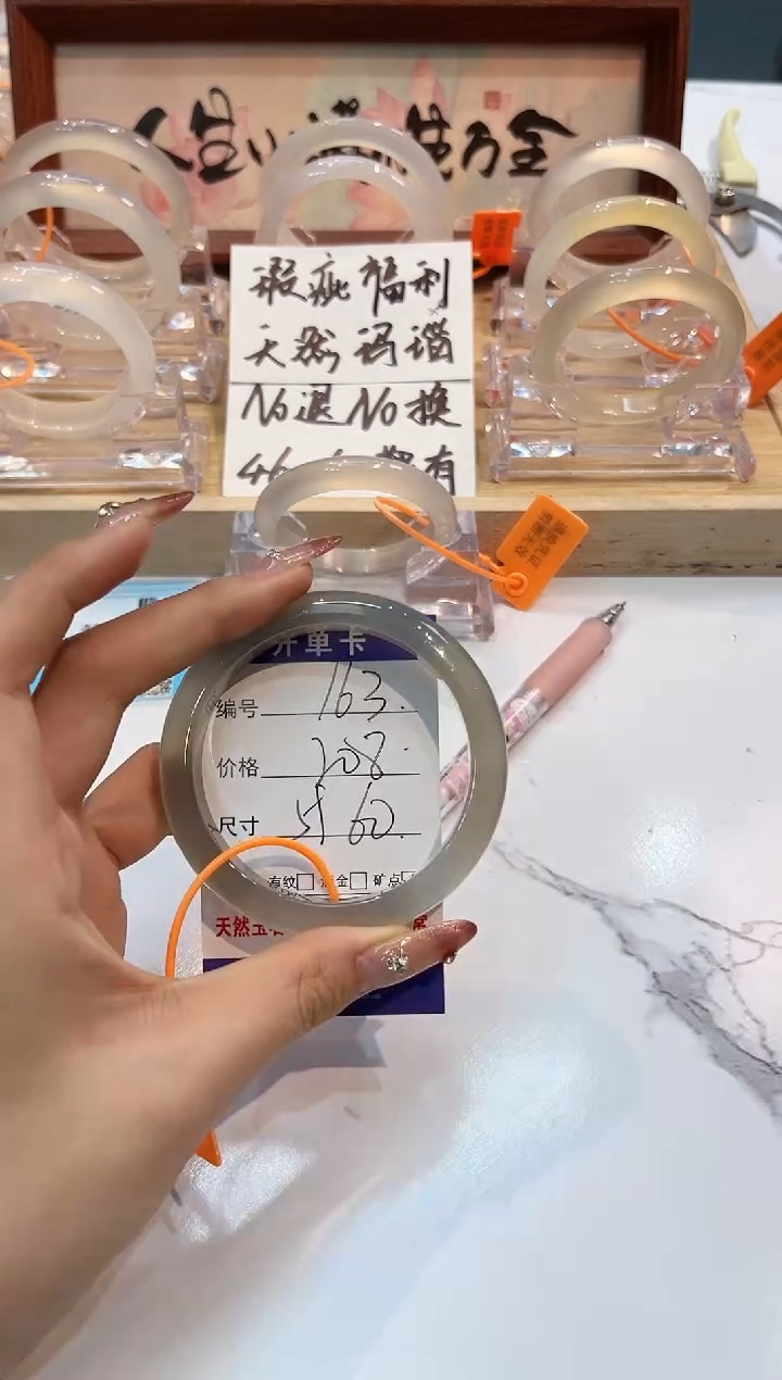 【闪购商品】玛瑙/玉髓手镯未镶嵌163-L马黑1瑕L-L59+