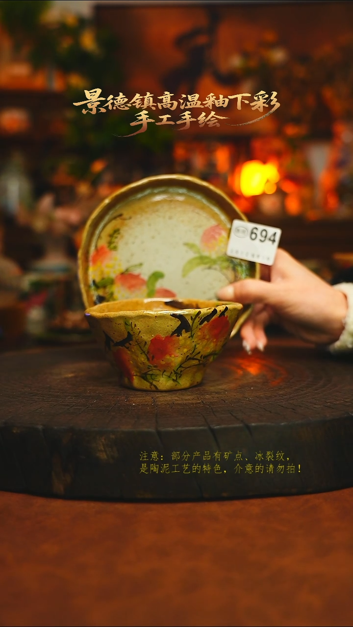 素简暖陶集手作694