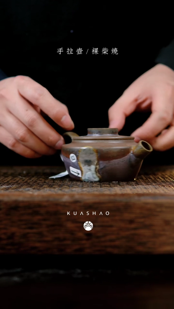 【闪购商品】422锦轮壶 微瑕