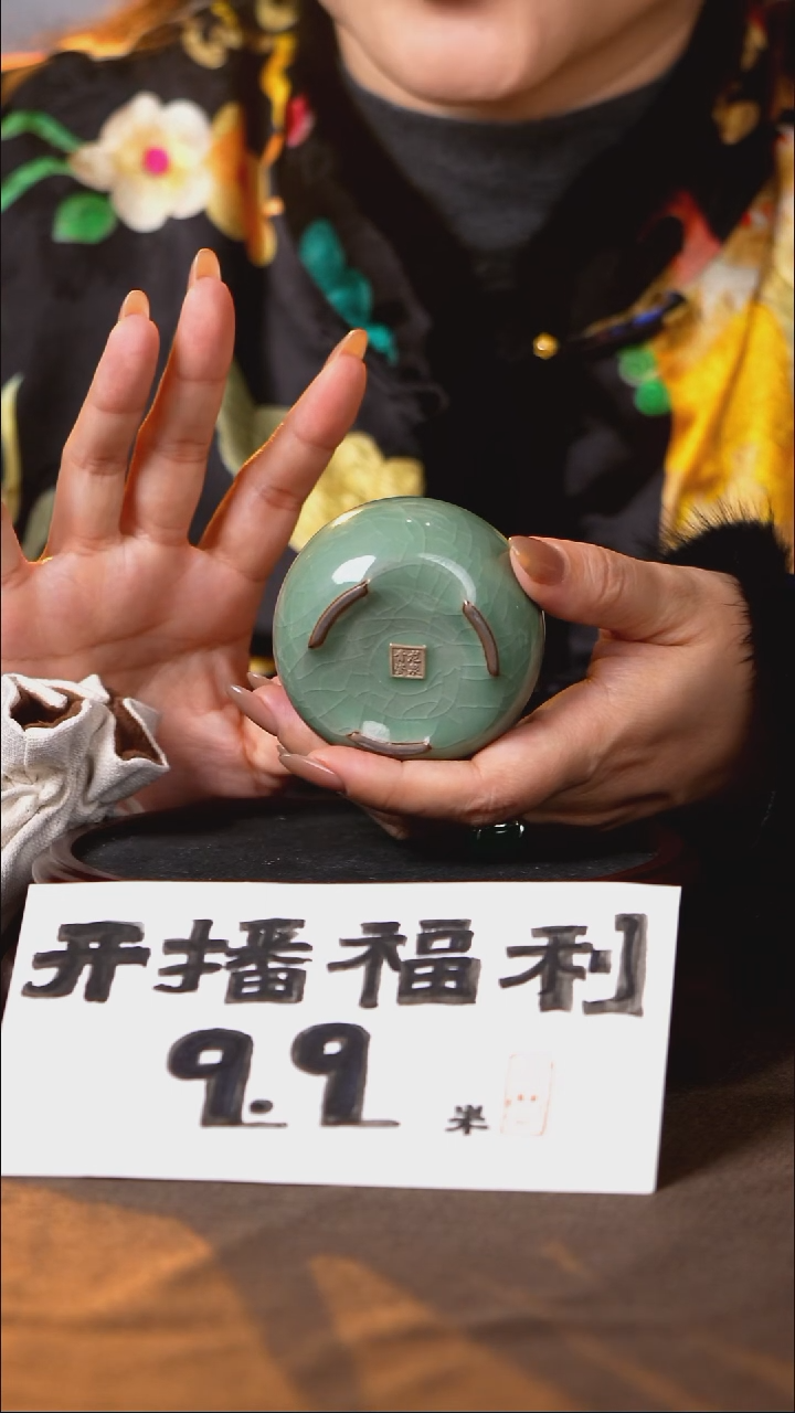 梅子青哥窑开片三足禅定杯