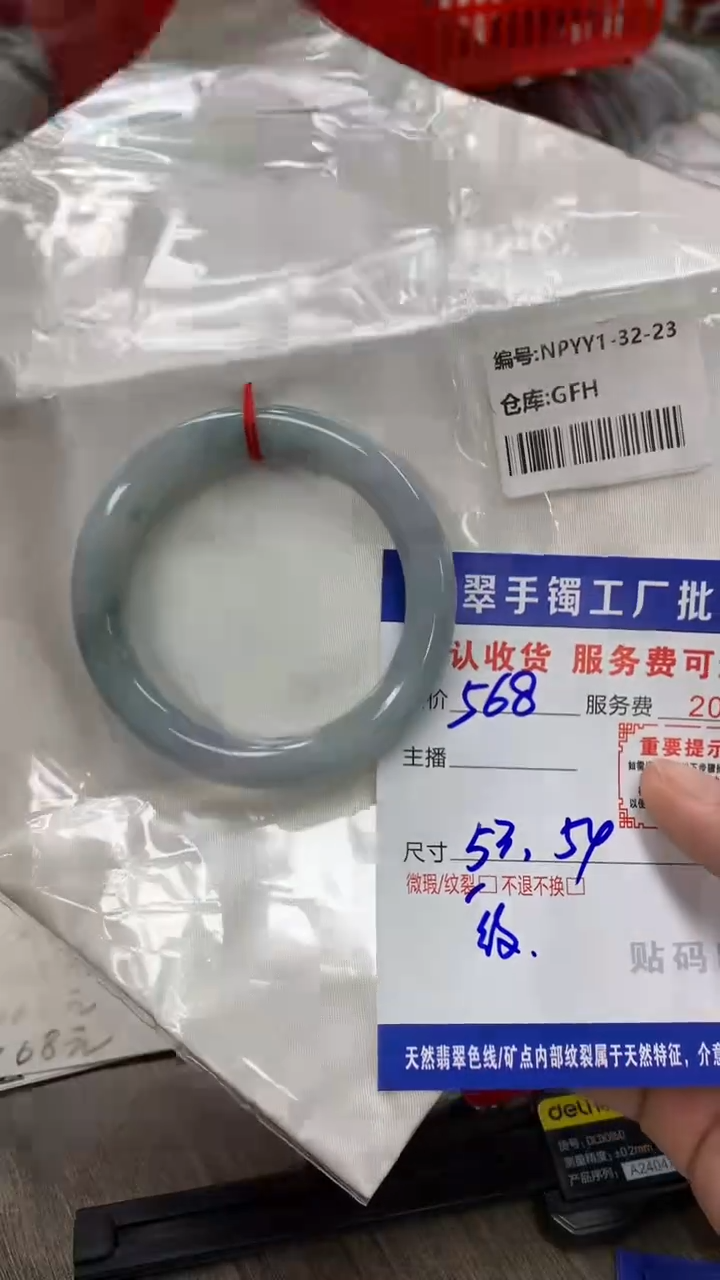 【闪购商品】翡翠手镯未镶嵌翡翠手镯