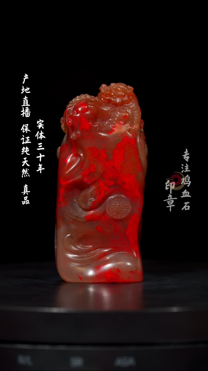 鸡血石大红袍鸡血石