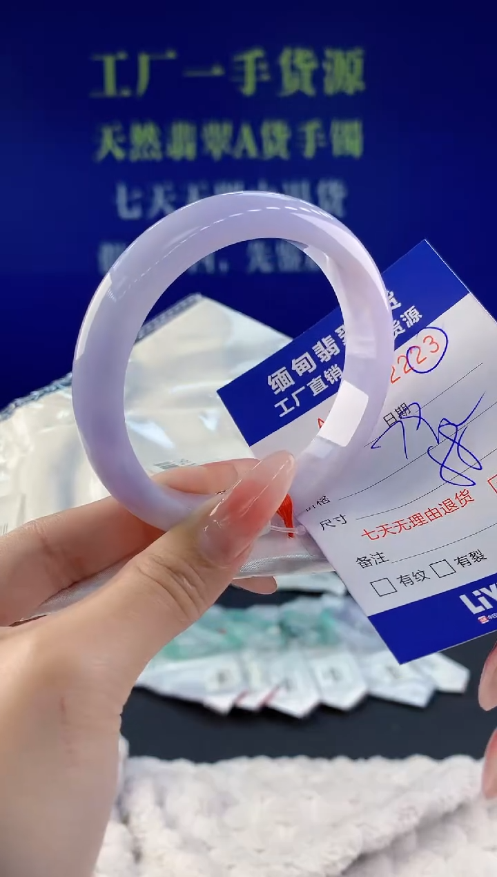 【闪购商品】翡翠手镯未镶嵌23天然A货翡翠