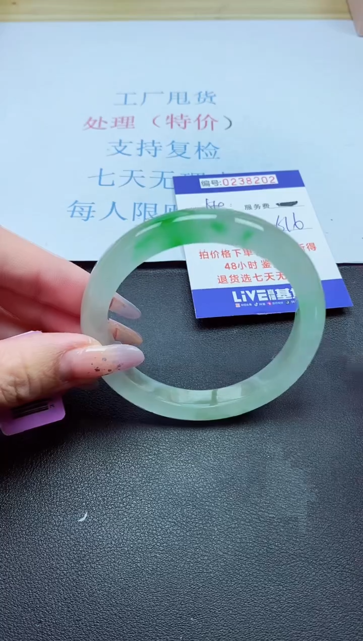 以实物为准0000238202