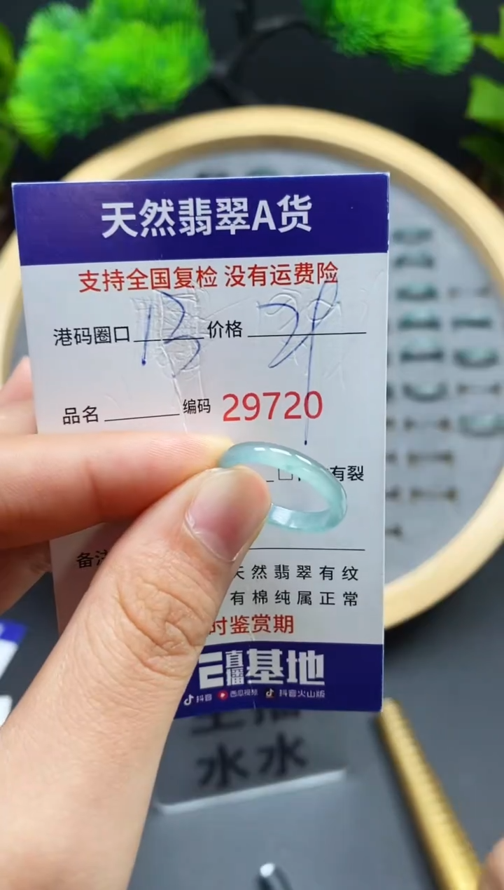 【闪购商品】翡翠戒指未镶嵌天然翡翠戒圈9720