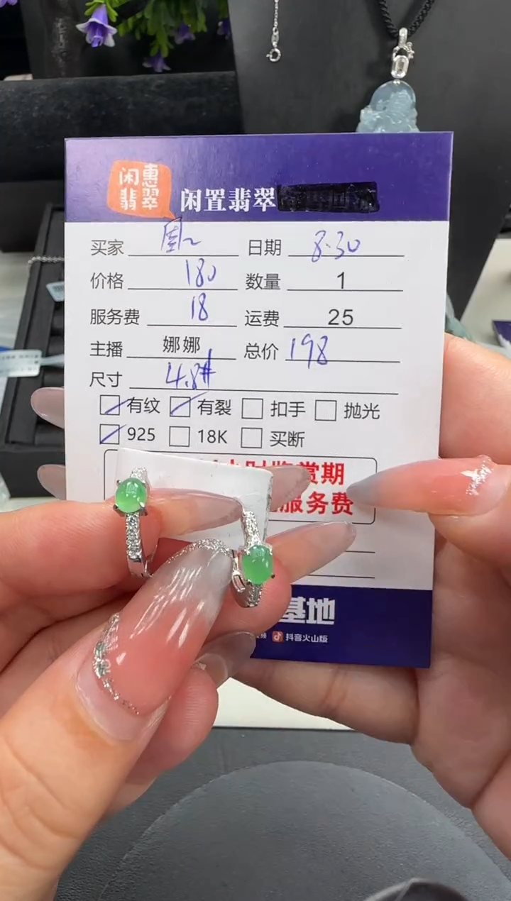 银S925镶嵌翡翠耳饰圉****p翡翠耳饰