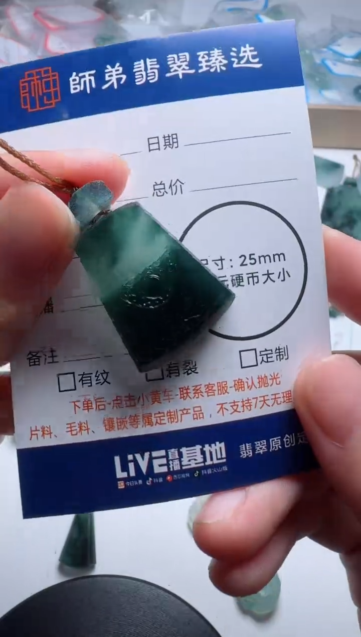 未镶嵌定制翡翠无事牌