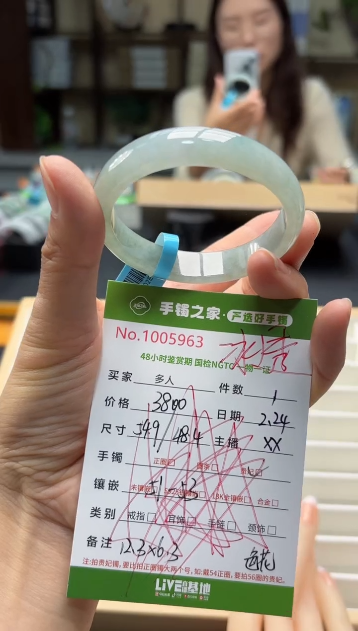 【闪购商品】翡翠手镯（贵妃镯）未镶嵌多人