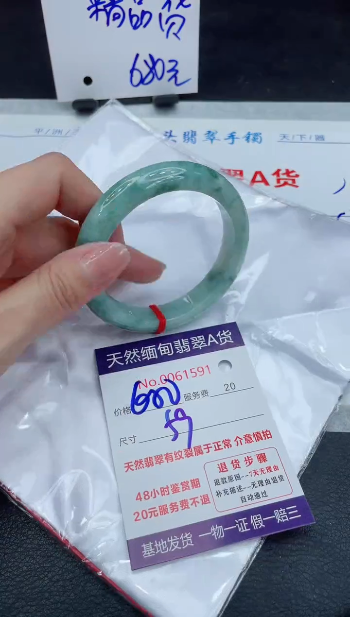 【闪购商品】翡翠手镯未镶嵌111111111