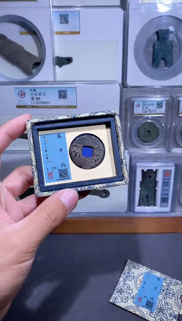 【闪购商品】铜品泉收藏     秦半两