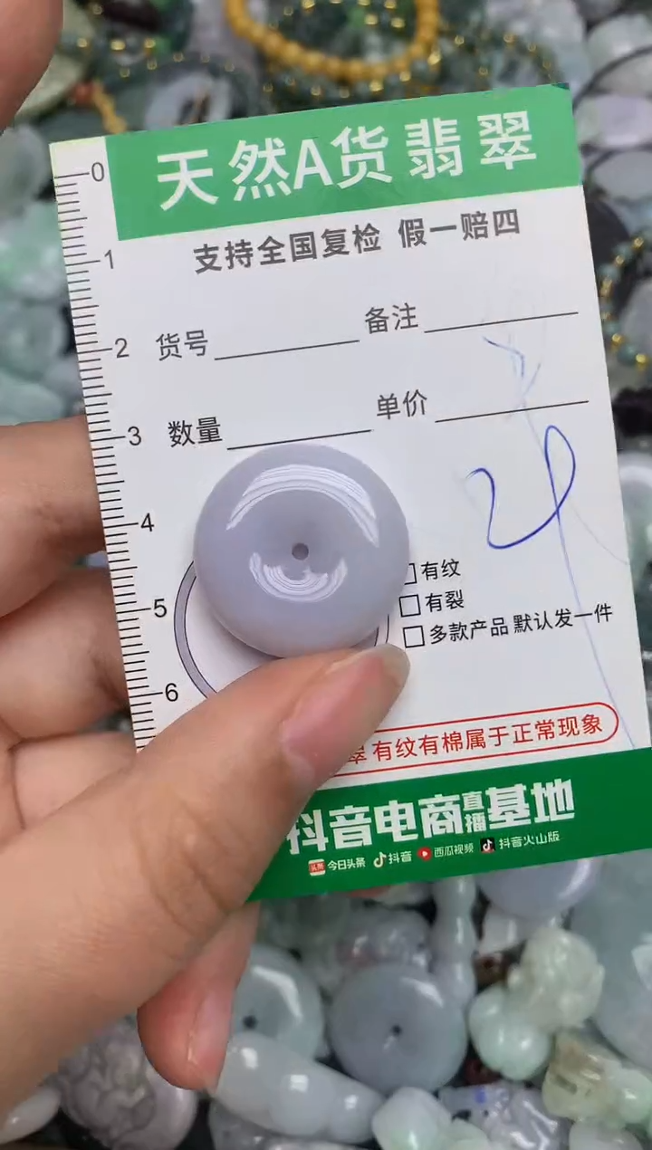 【闪购商品】翡翠颈饰未镶嵌天然缅甸A货翡翠吊坠